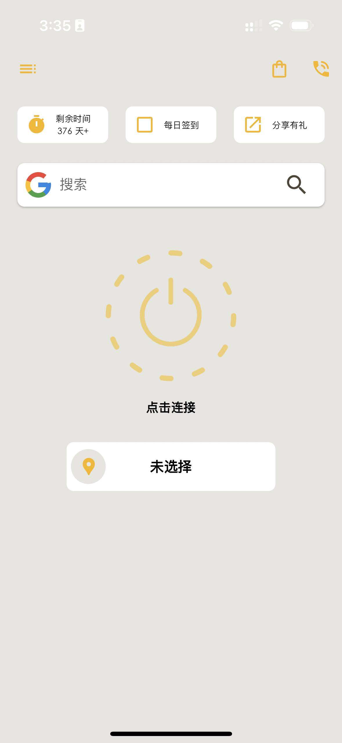 保持完全的匿名状态